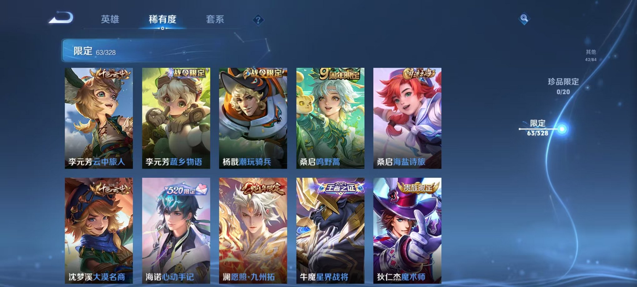 WZCMW3215480王者荣耀账号详情图7 WZCMW3215480王者荣耀账号详情图7