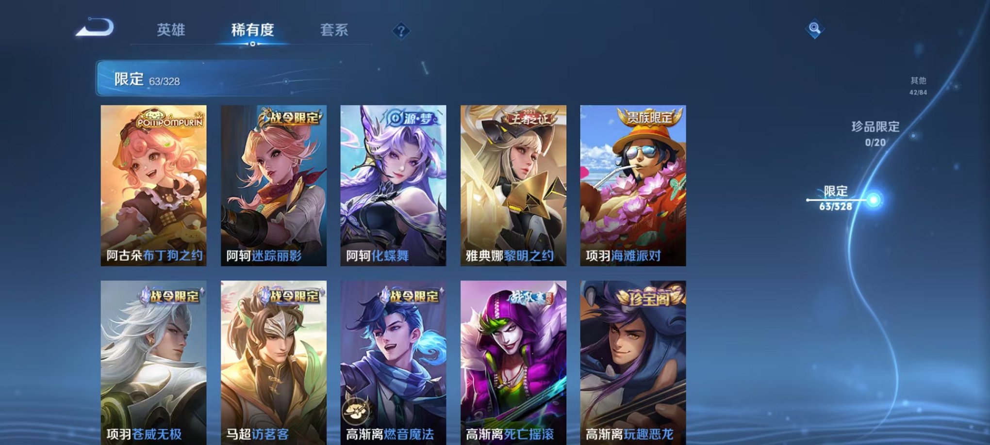 WZCMW3215480王者荣耀账号详情图8 WZCMW3215480王者荣耀账号详情图8