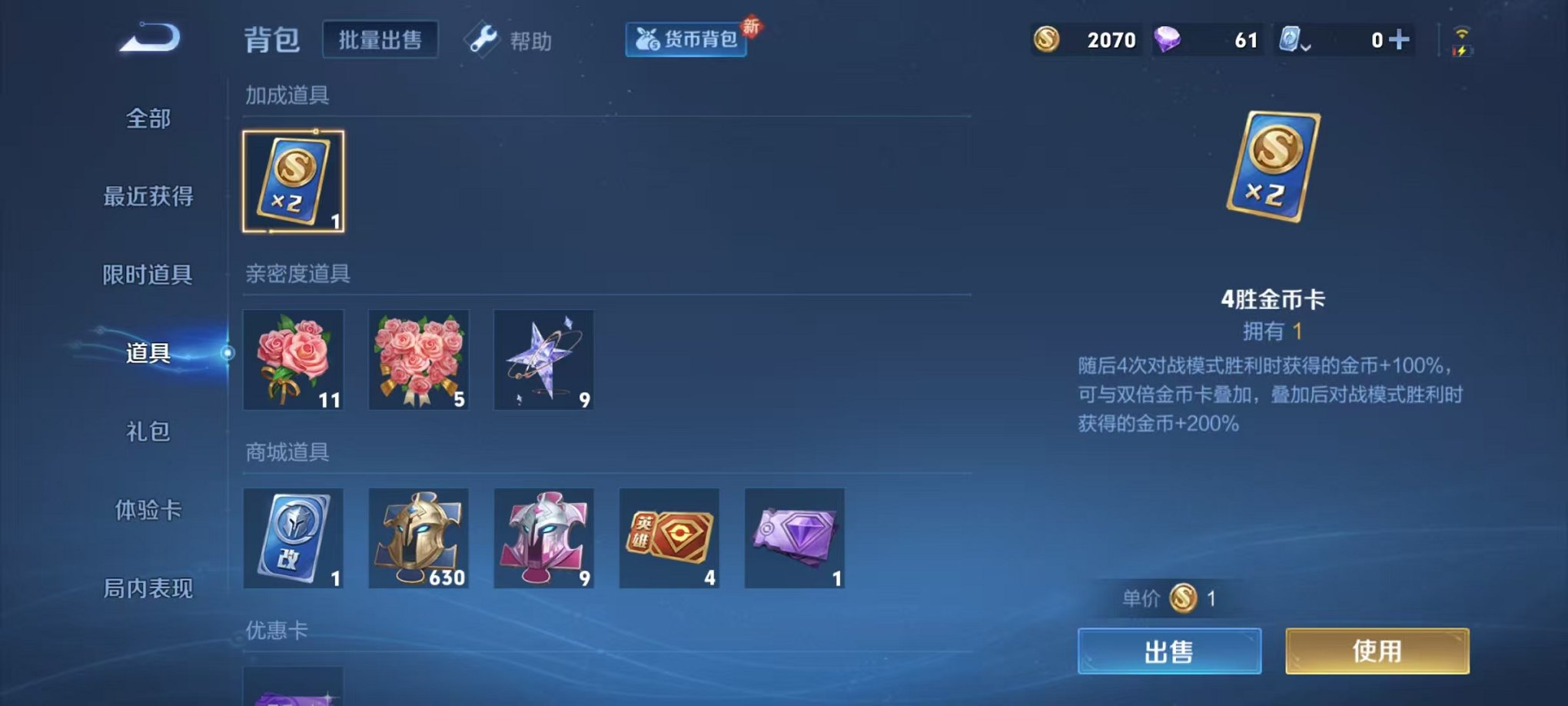 WZCMW3215480王者荣耀账号详情图9 WZCMW3215480王者荣耀账号详情图9