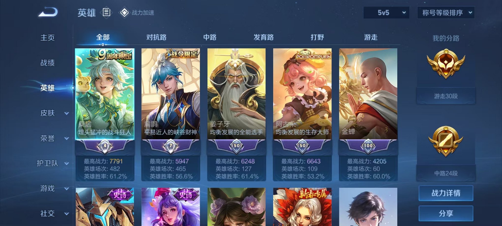 WZCMW3215480王者荣耀账号详情图10 WZCMW3215480王者荣耀账号详情图10