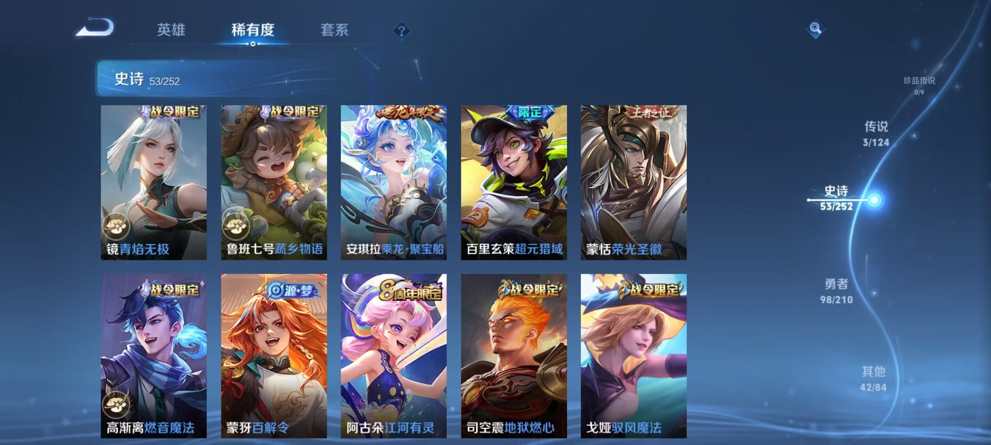 WZCMW3215480王者荣耀账号详情图14 WZCMW3215480王者荣耀账号详情图14