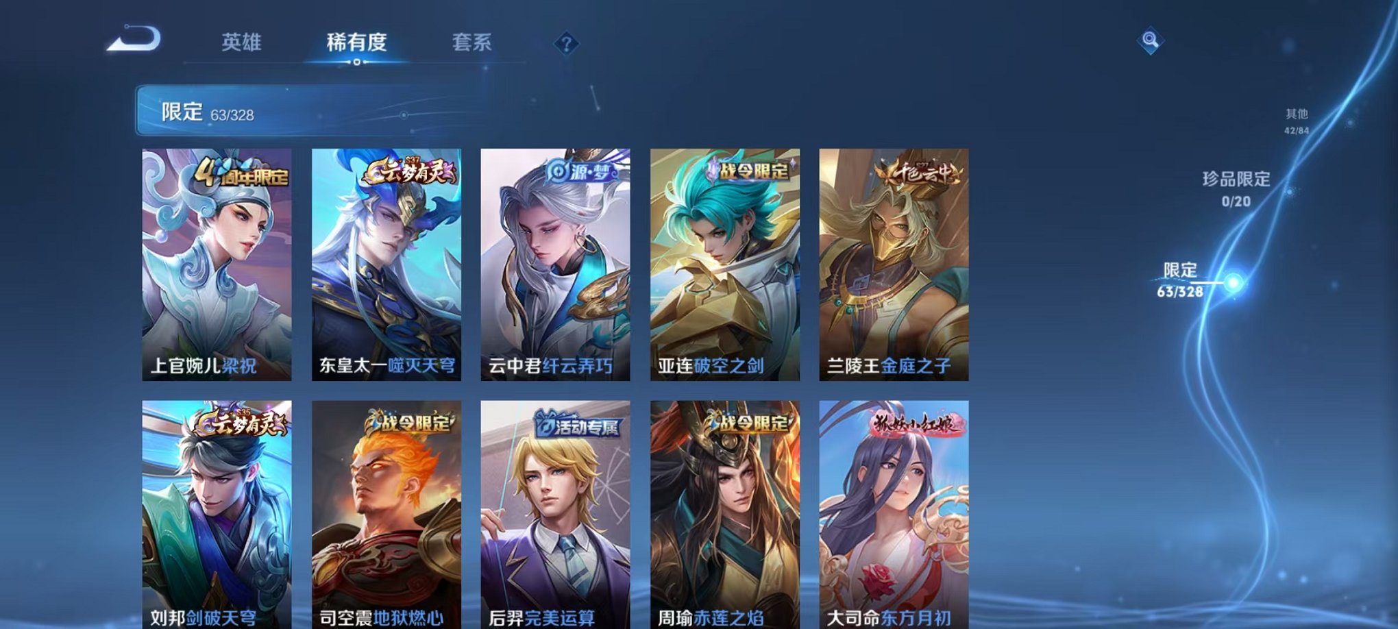 WZCMW3215480王者荣耀账号详情图16 WZCMW3215480王者荣耀账号详情图16