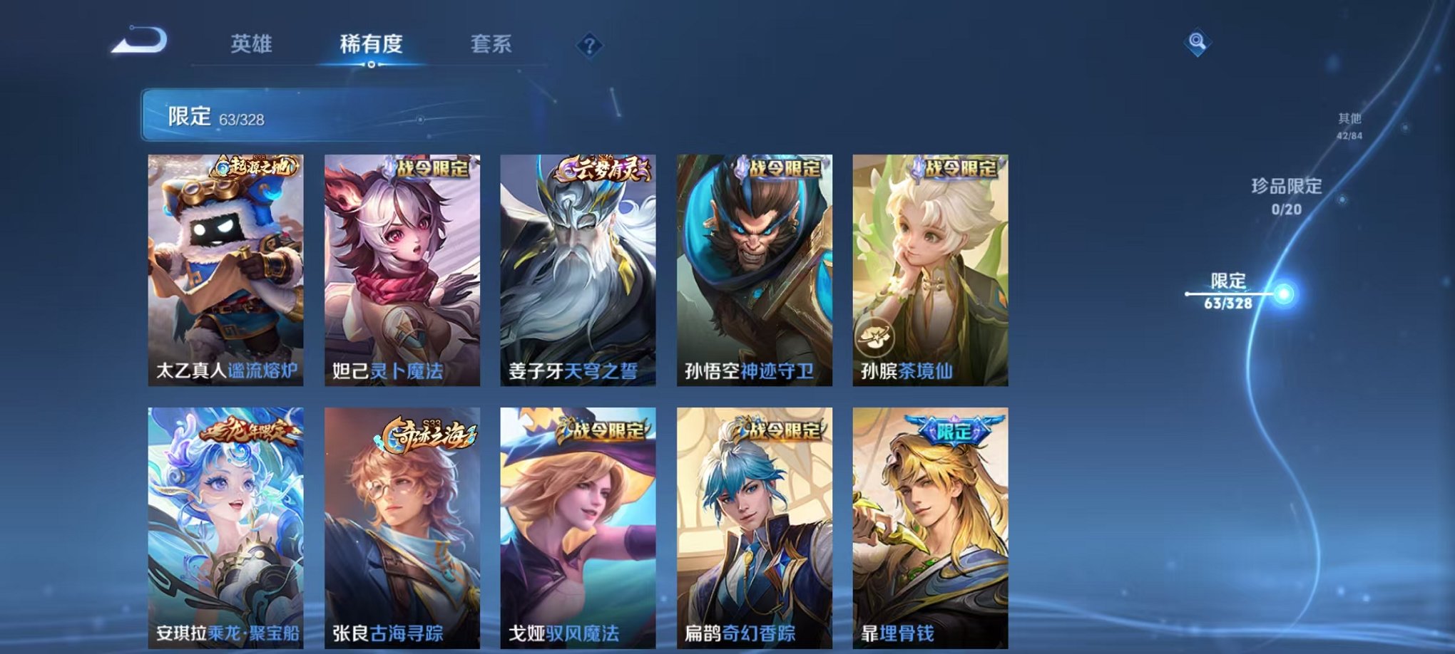 WZCMW3215480王者荣耀账号详情图17 WZCMW3215480王者荣耀账号详情图17