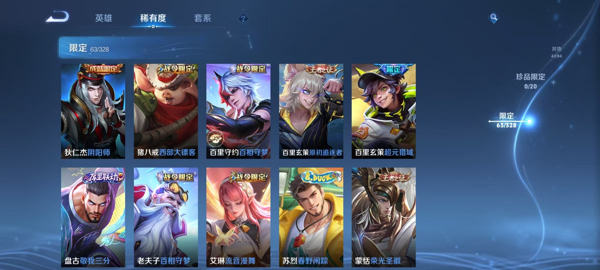 WZCMW3215480王者荣耀账号详情图18 WZCMW3215480王者荣耀账号详情图18