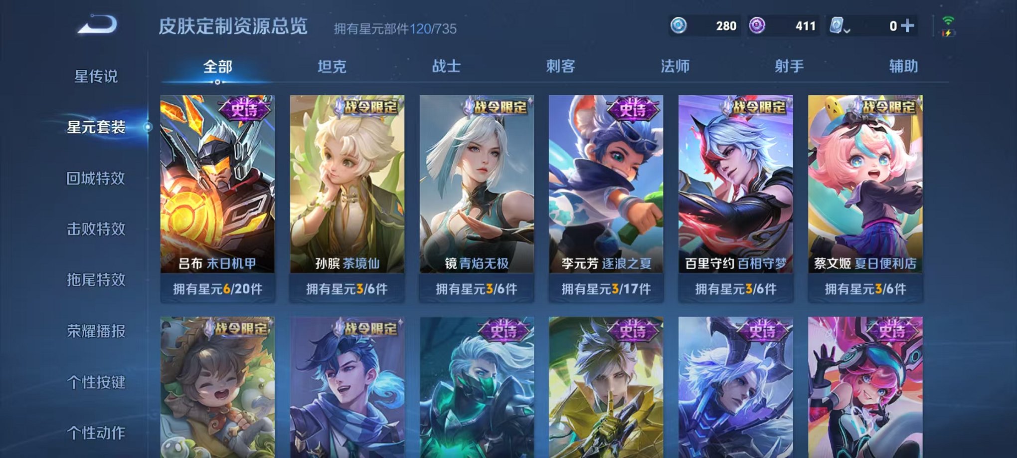 WZCMW3215480王者荣耀账号详情图20 WZCMW3215480王者荣耀账号详情图20