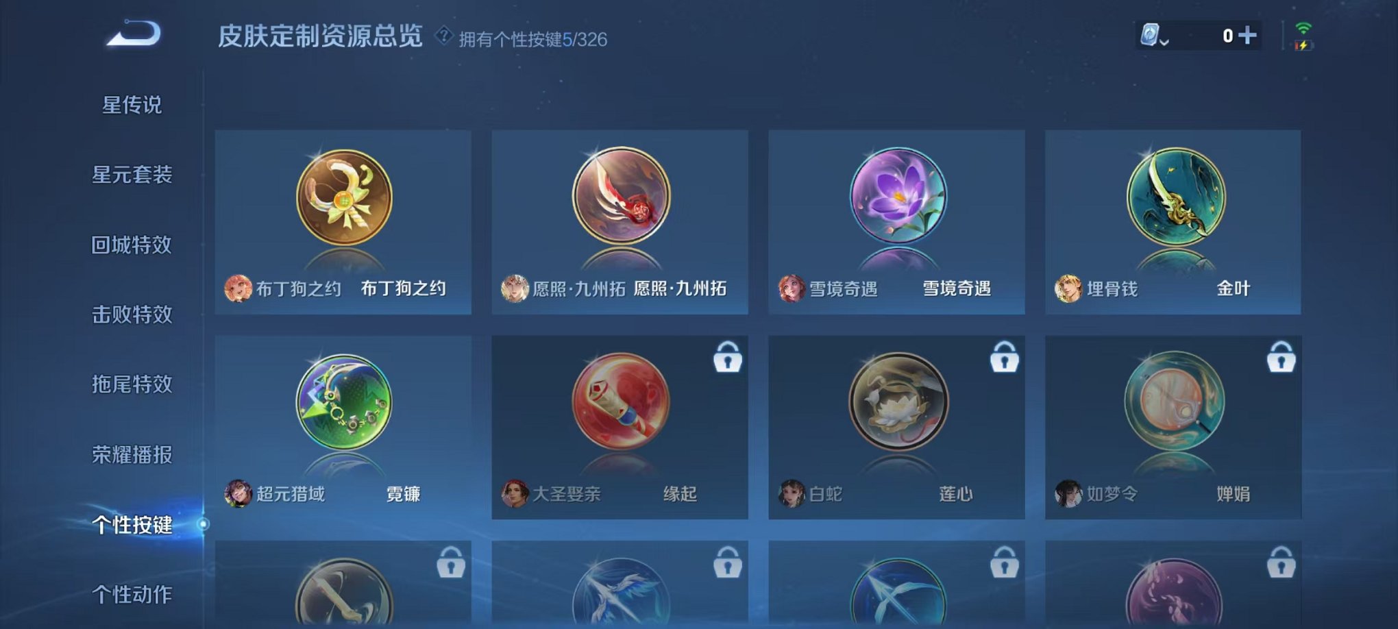 WZCMW3215480王者荣耀账号详情图21 WZCMW3215480王者荣耀账号详情图21
