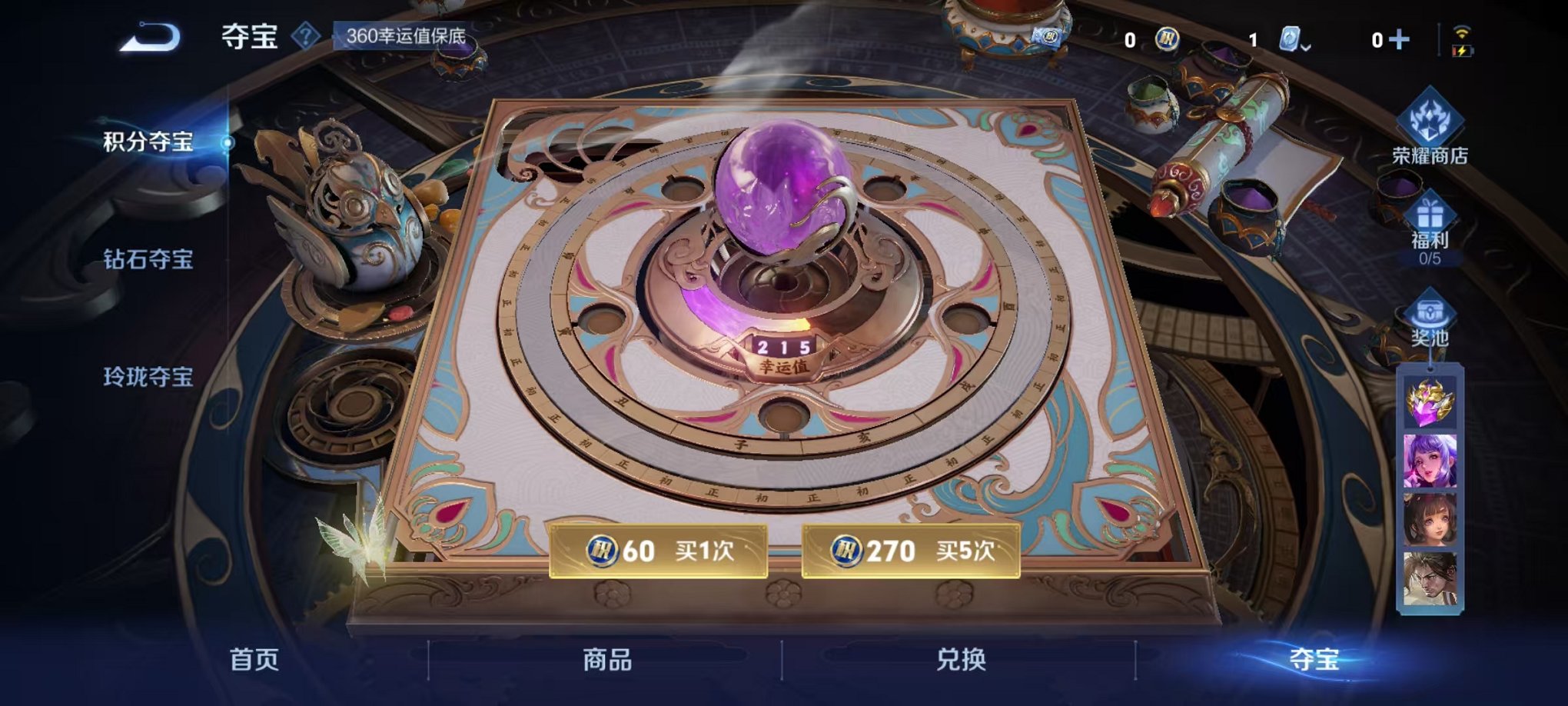 WZCMW3215480王者荣耀账号详情图22 WZCMW3215480王者荣耀账号详情图22