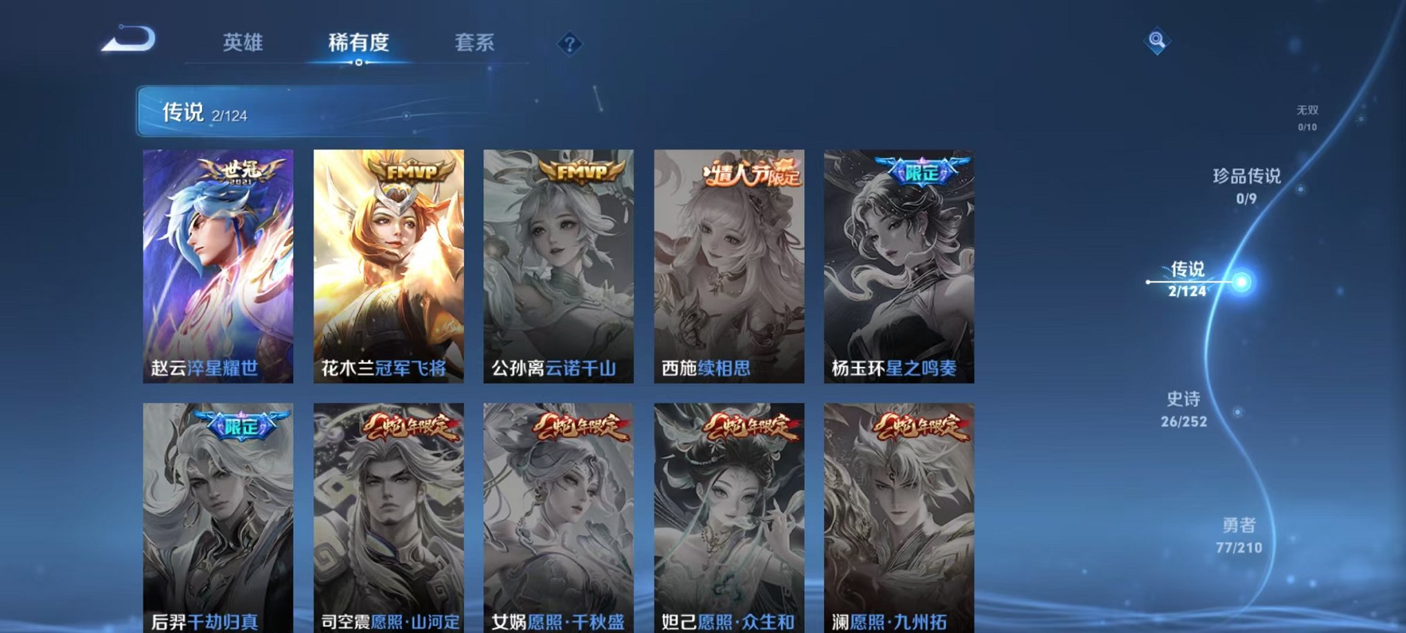WZCMW3215947王者荣耀账号详情图5 WZCMW3215947王者荣耀账号详情图5