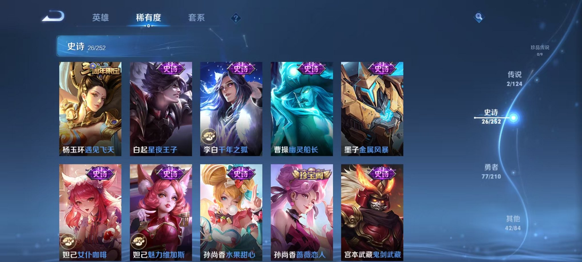 WZCMW3215947王者荣耀账号详情图6 WZCMW3215947王者荣耀账号详情图6