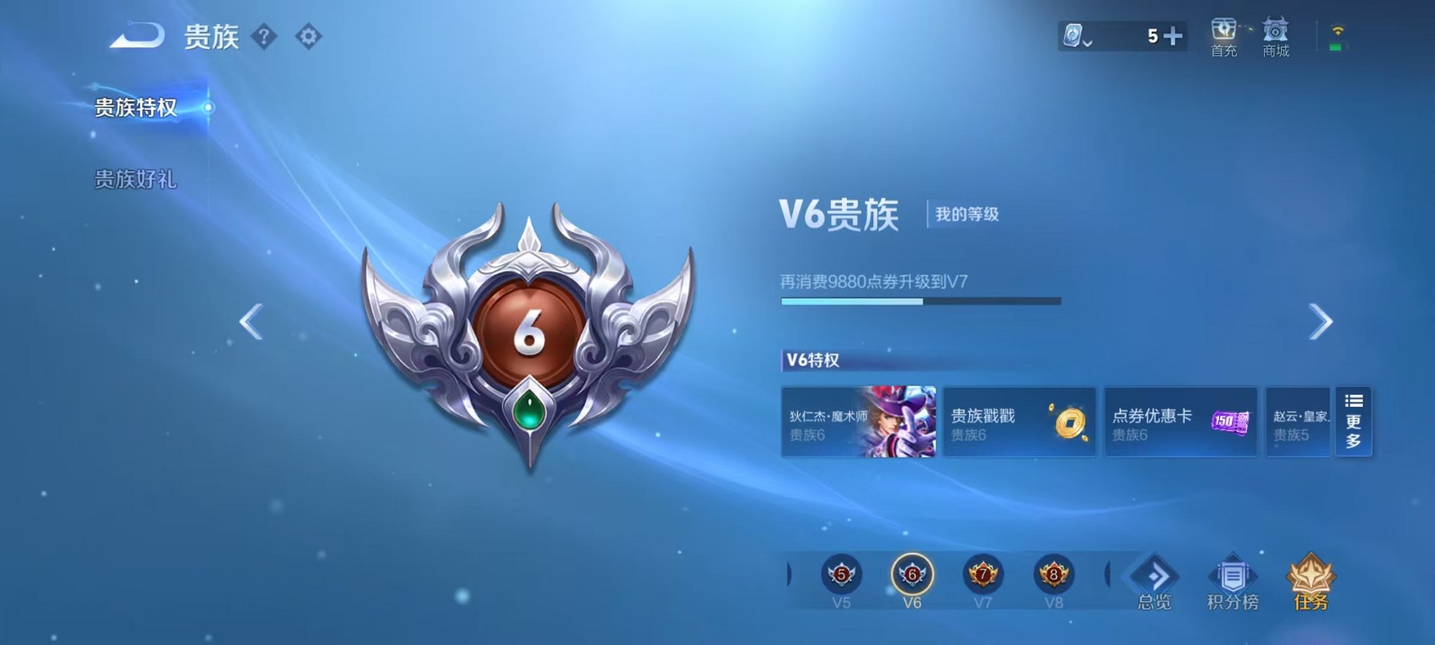 WZCMW3215947王者荣耀账号详情图7 WZCMW3215947王者荣耀账号详情图7