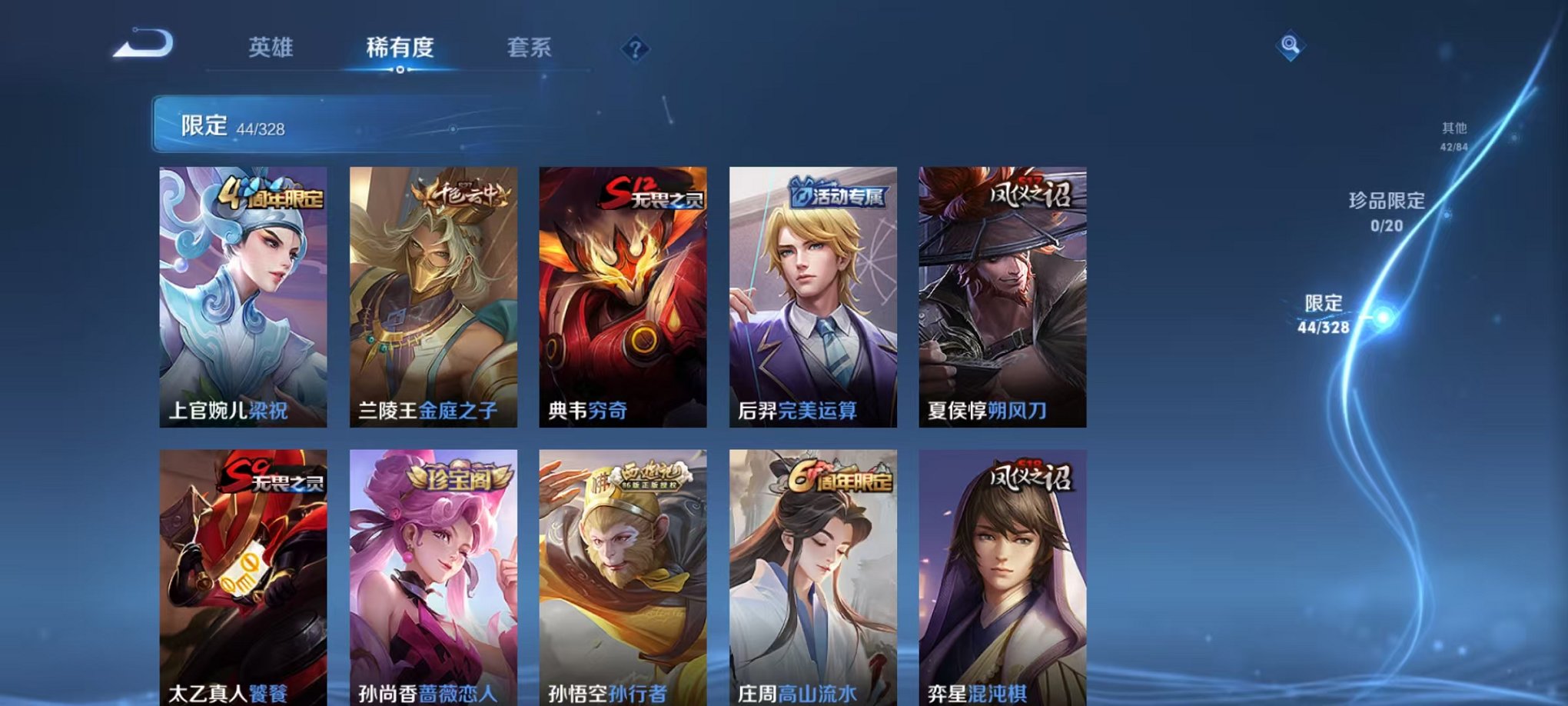 WZCMW3215947王者荣耀账号详情图8 WZCMW3215947王者荣耀账号详情图8