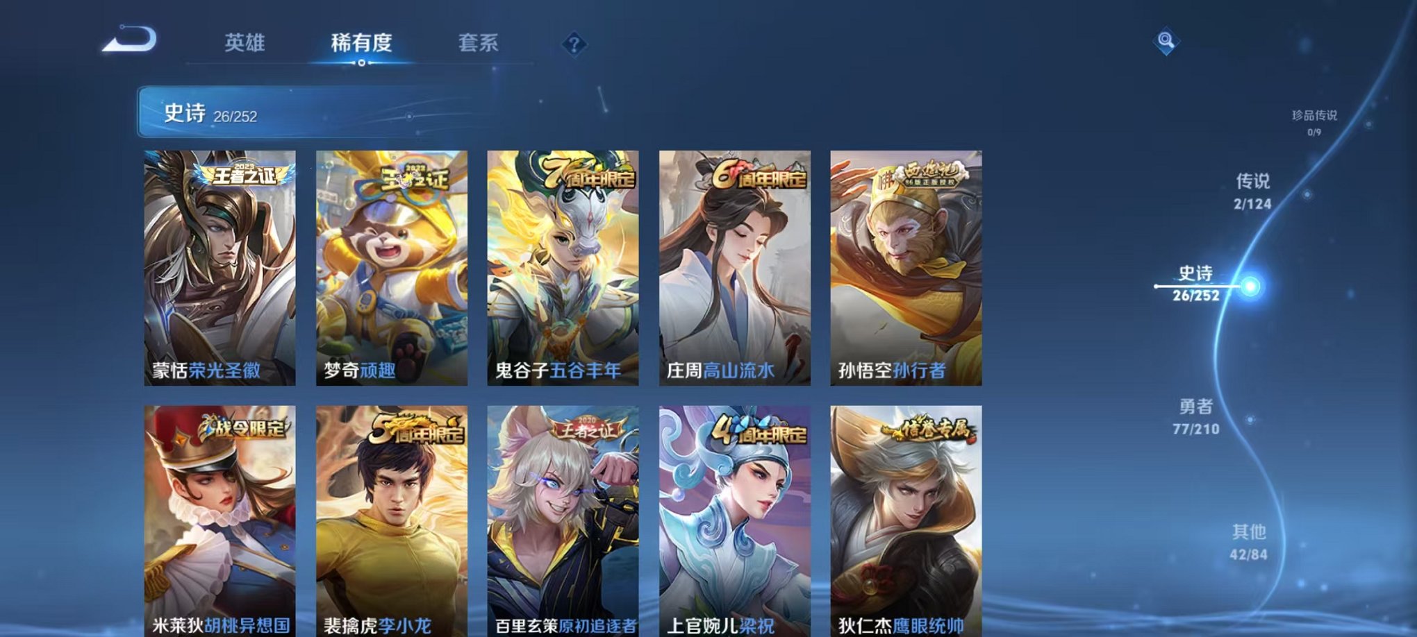 WZCMW3215947王者荣耀账号详情图10 WZCMW3215947王者荣耀账号详情图10
