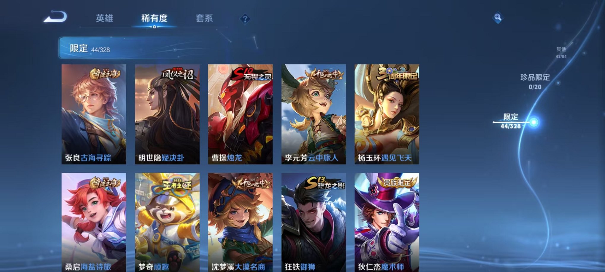 WZCMW3215947王者荣耀账号详情图12 WZCMW3215947王者荣耀账号详情图12