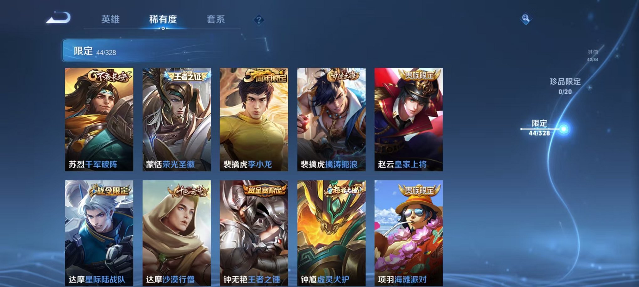 WZCMW3215947王者荣耀账号详情图14 WZCMW3215947王者荣耀账号详情图14