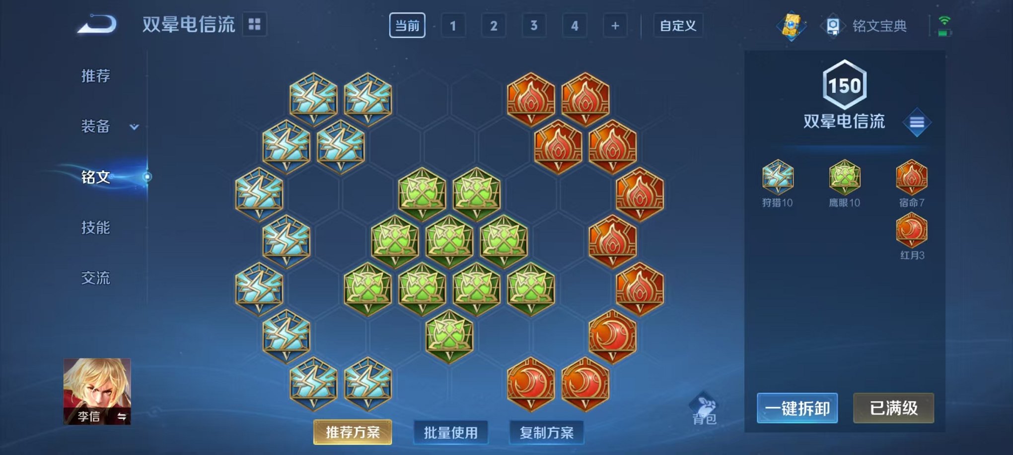 WZCMW3215947王者荣耀账号详情图18 WZCMW3215947王者荣耀账号详情图18
