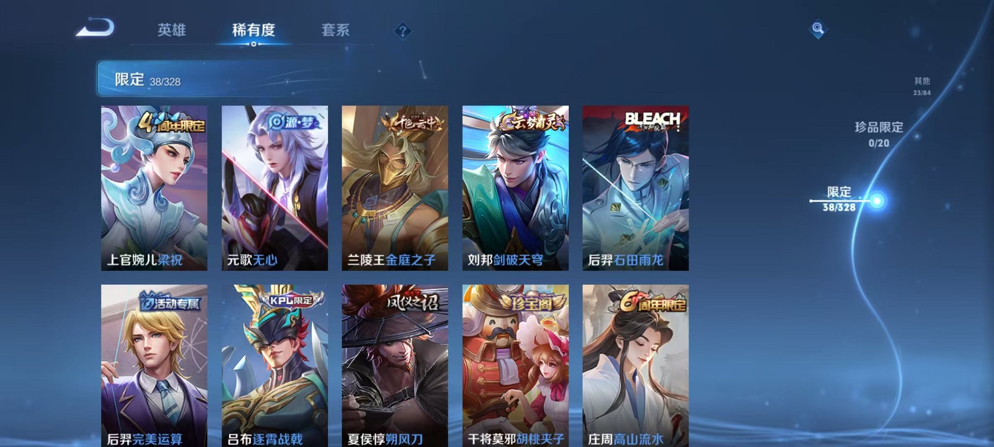 WZCMW3215891王者荣耀账号详情图5 WZCMW3215891王者荣耀账号详情图5