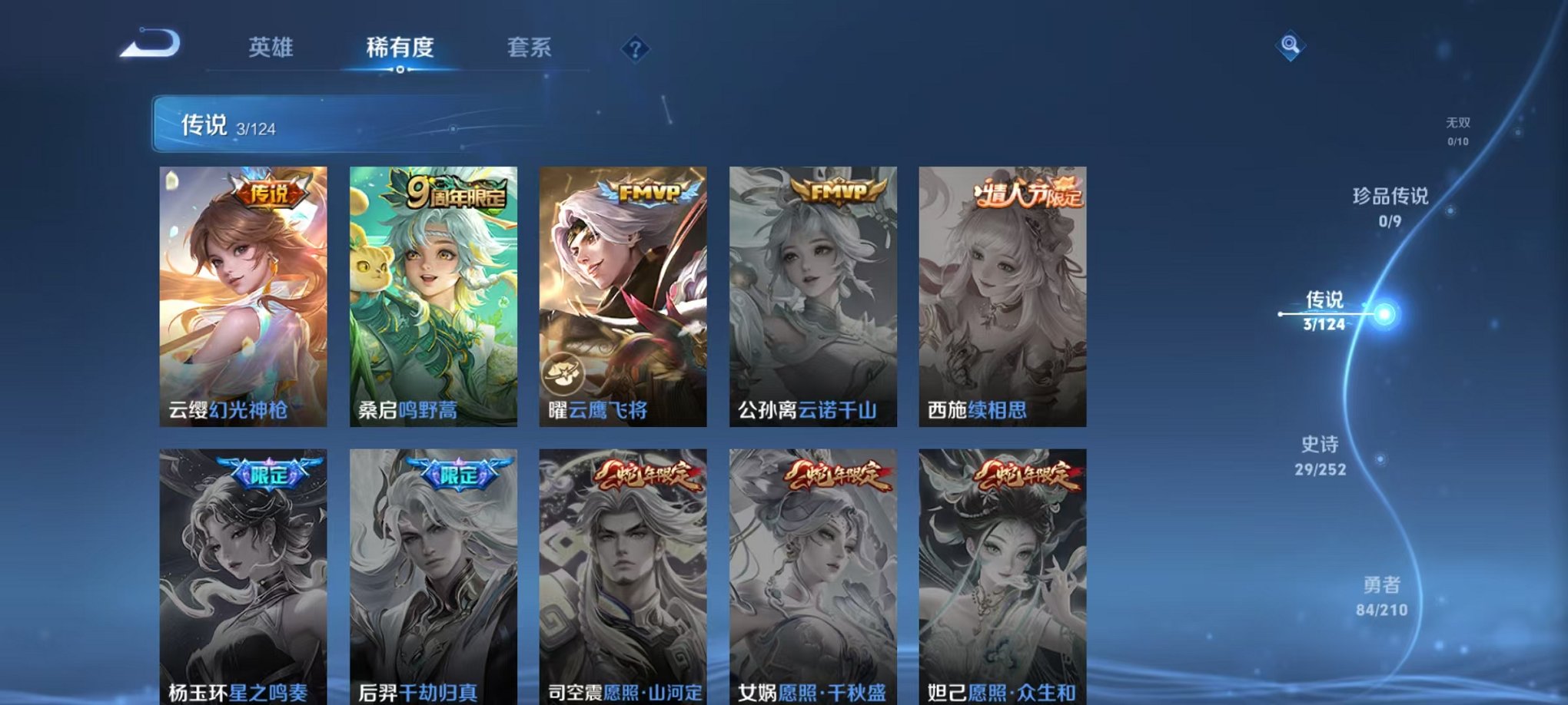 WZCMW3215891王者荣耀账号详情图8 WZCMW3215891王者荣耀账号详情图8