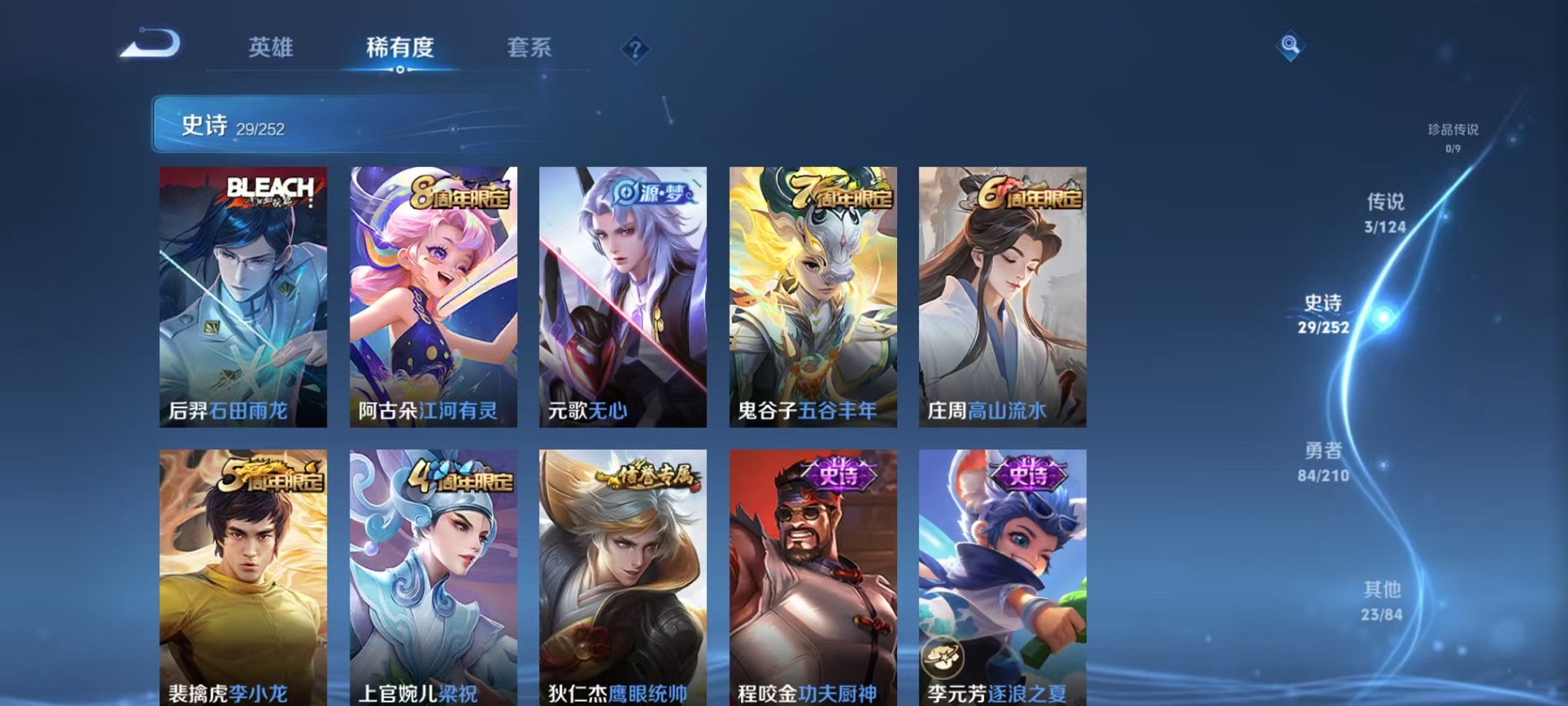 WZCMW3215891王者荣耀账号详情图9 WZCMW3215891王者荣耀账号详情图9