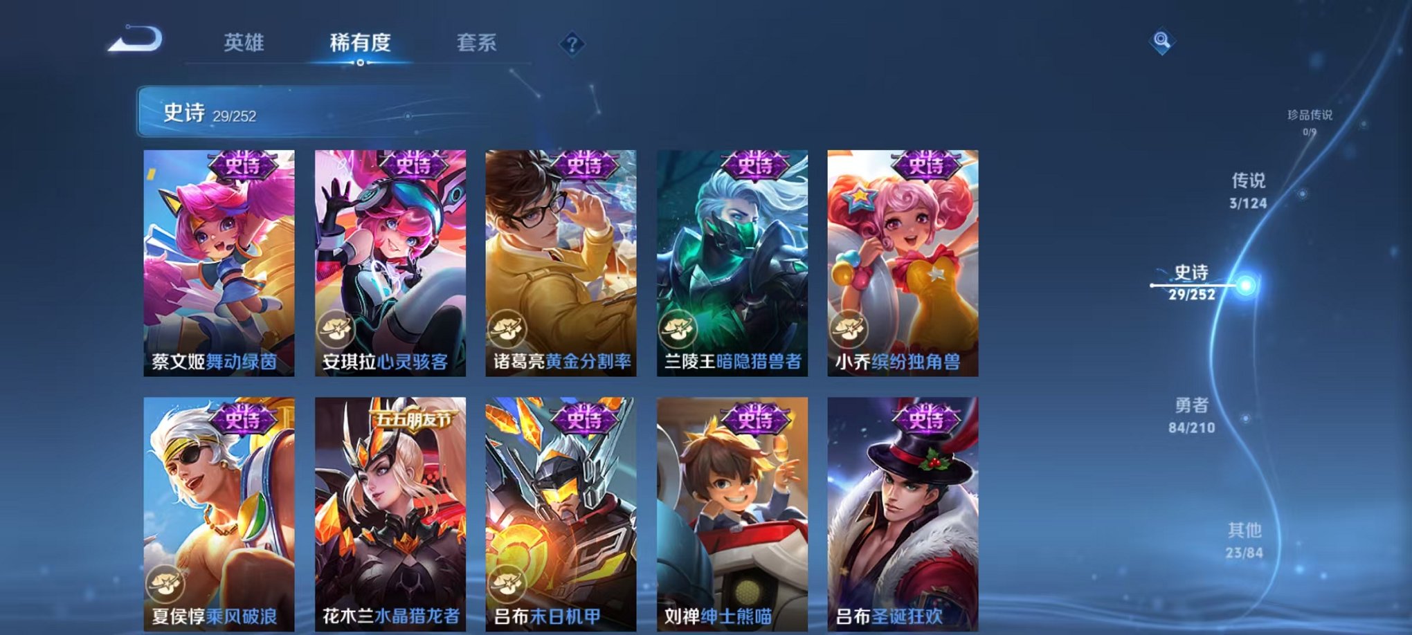 WZCMW3215891王者荣耀账号详情图10 WZCMW3215891王者荣耀账号详情图10