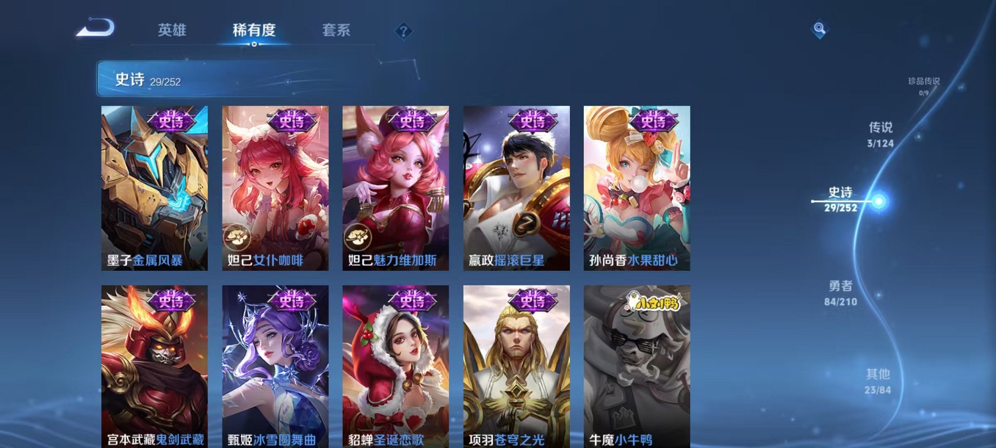 WZCMW3215891王者荣耀账号详情图11 WZCMW3215891王者荣耀账号详情图11
