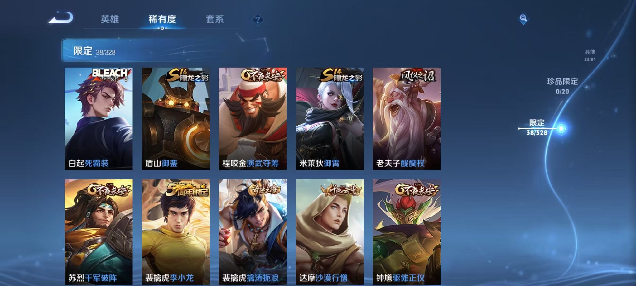 WZCMW3215891王者荣耀账号详情图13 WZCMW3215891王者荣耀账号详情图13
