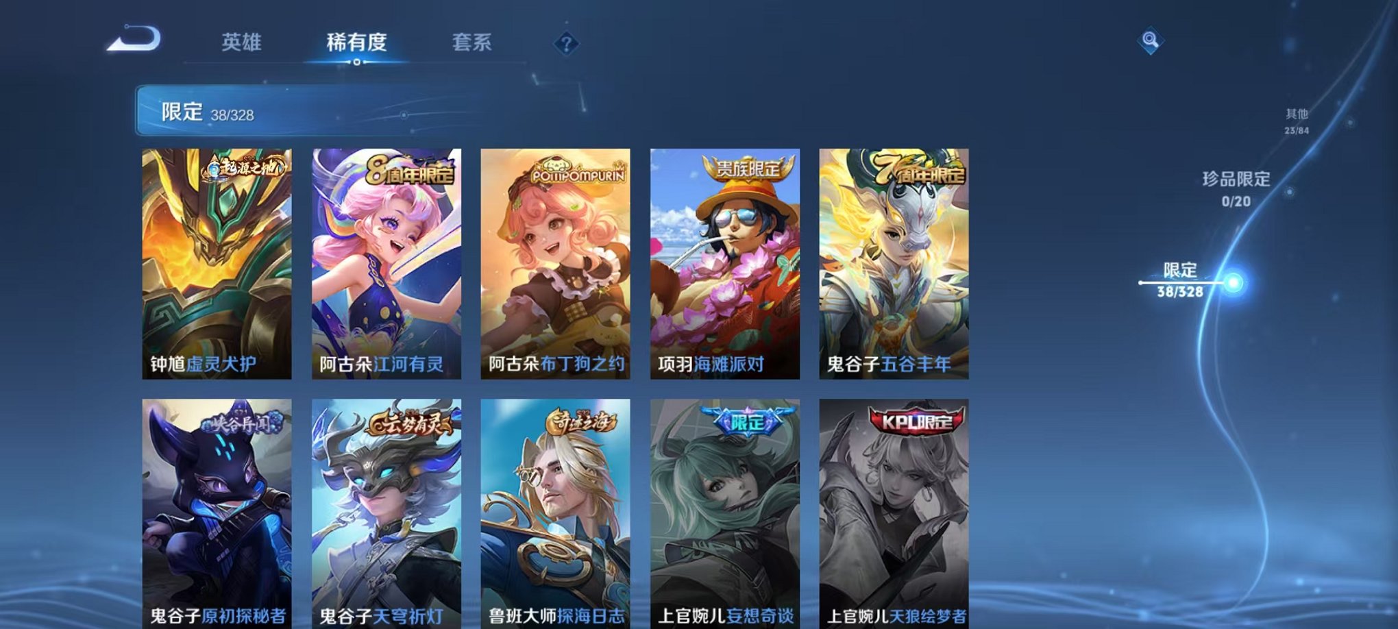 WZCMW3215891王者荣耀账号详情图14 WZCMW3215891王者荣耀账号详情图14