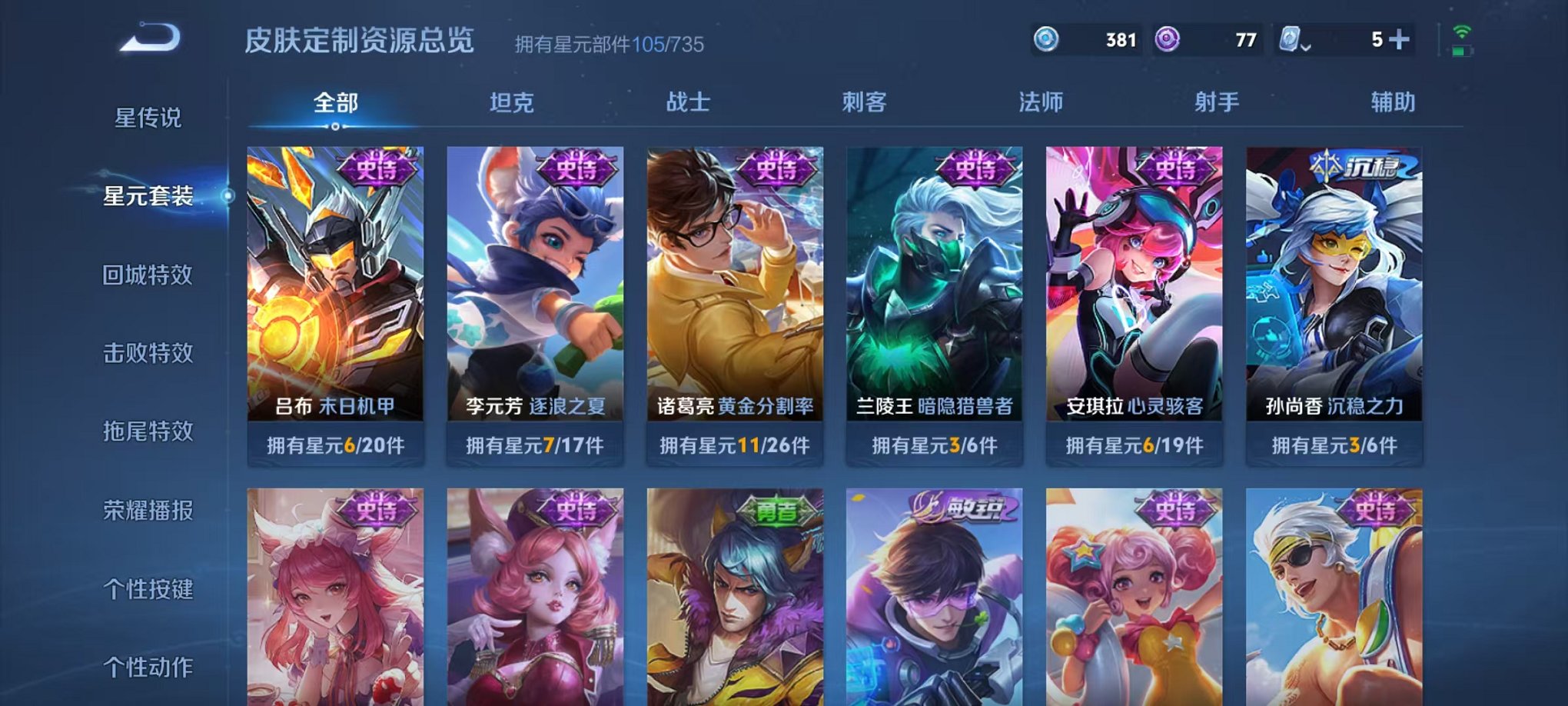 WZCMW3215891王者荣耀账号详情图15 WZCMW3215891王者荣耀账号详情图15