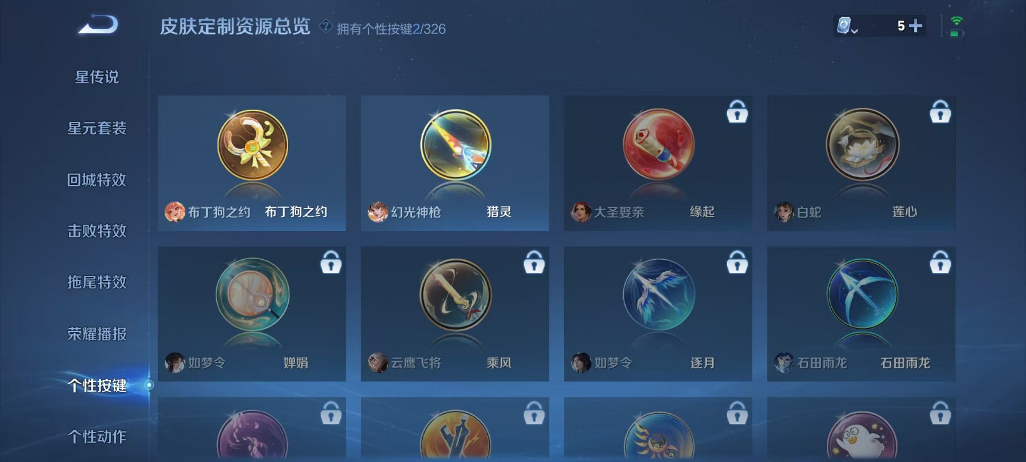 WZCMW3215891王者荣耀账号详情图16 WZCMW3215891王者荣耀账号详情图16