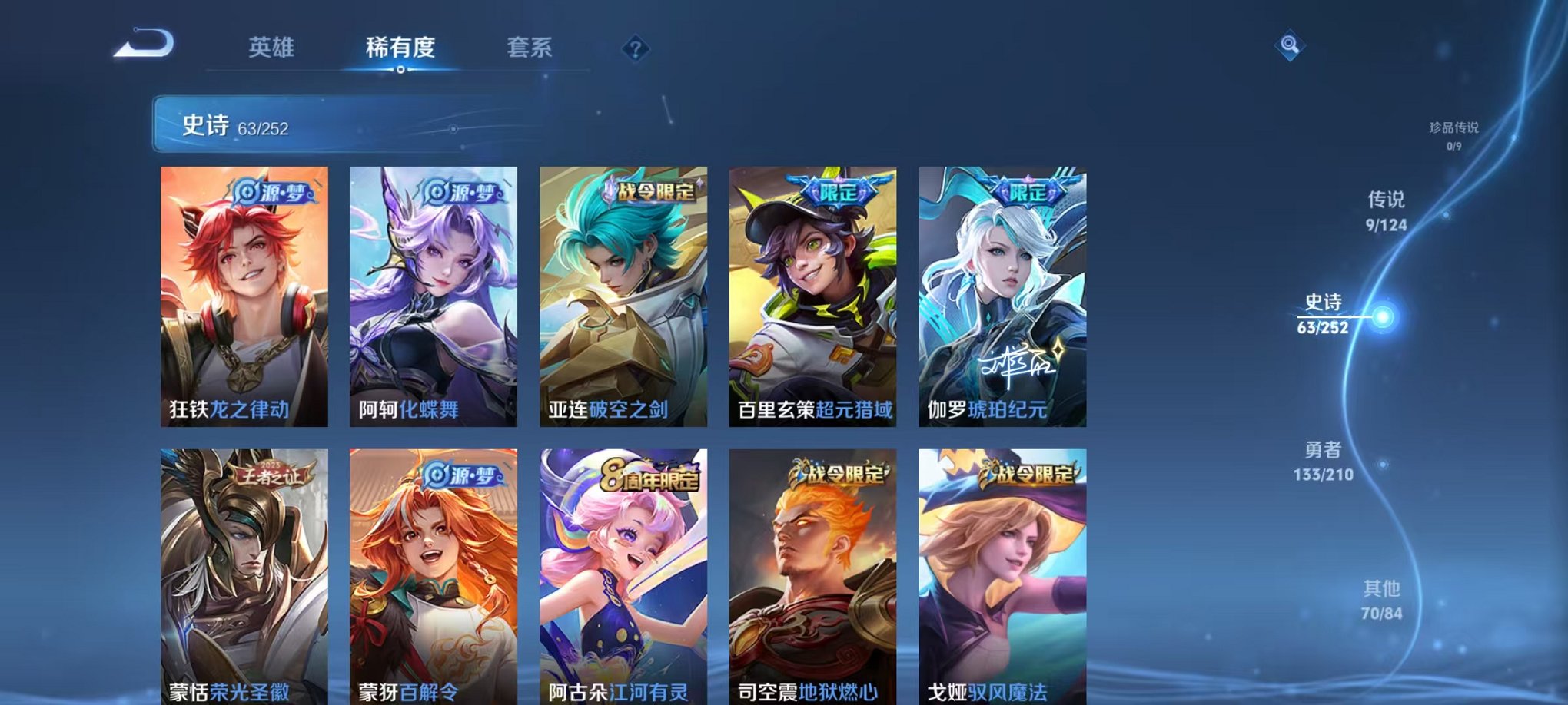WZQM3186700王者荣耀账号详情图5 WZQM3186700王者荣耀账号详情图5