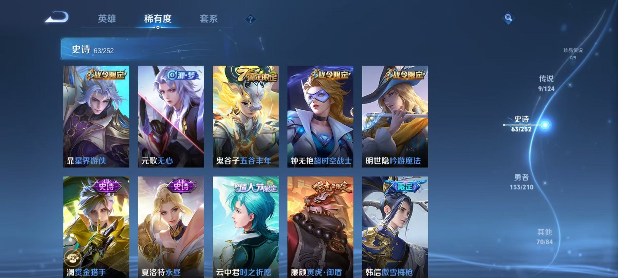 WZQM3186700王者荣耀账号详情图6 WZQM3186700王者荣耀账号详情图6