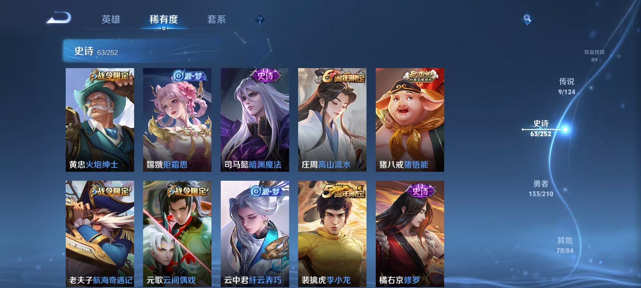 WZQM3186700王者荣耀账号详情图7 WZQM3186700王者荣耀账号详情图7