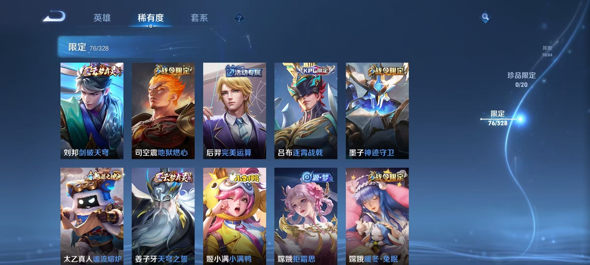WZQM3186700王者荣耀账号详情图9 WZQM3186700王者荣耀账号详情图9