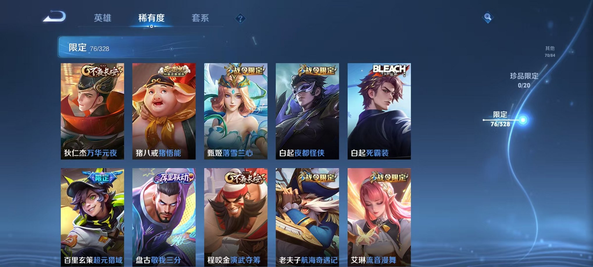 WZQM3186700王者荣耀账号详情图10 WZQM3186700王者荣耀账号详情图10