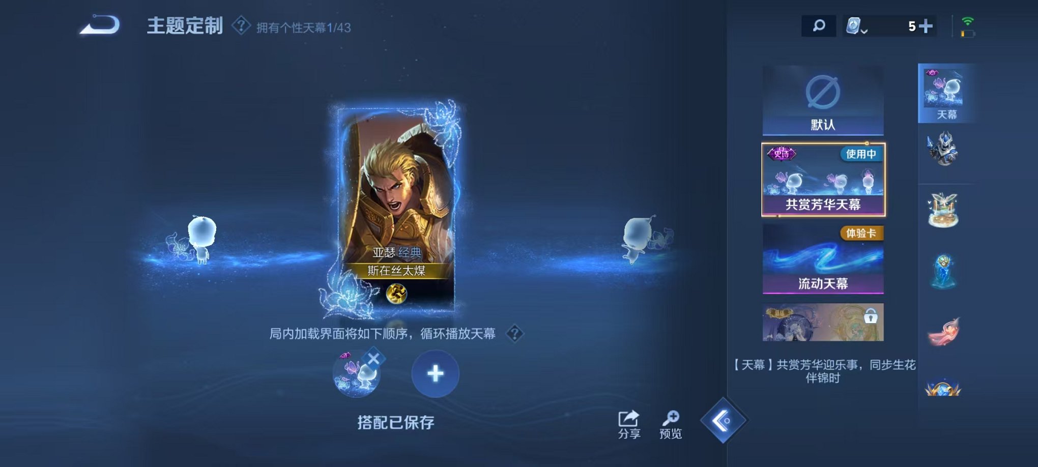 WZQM3186700王者荣耀账号详情图11 WZQM3186700王者荣耀账号详情图11
