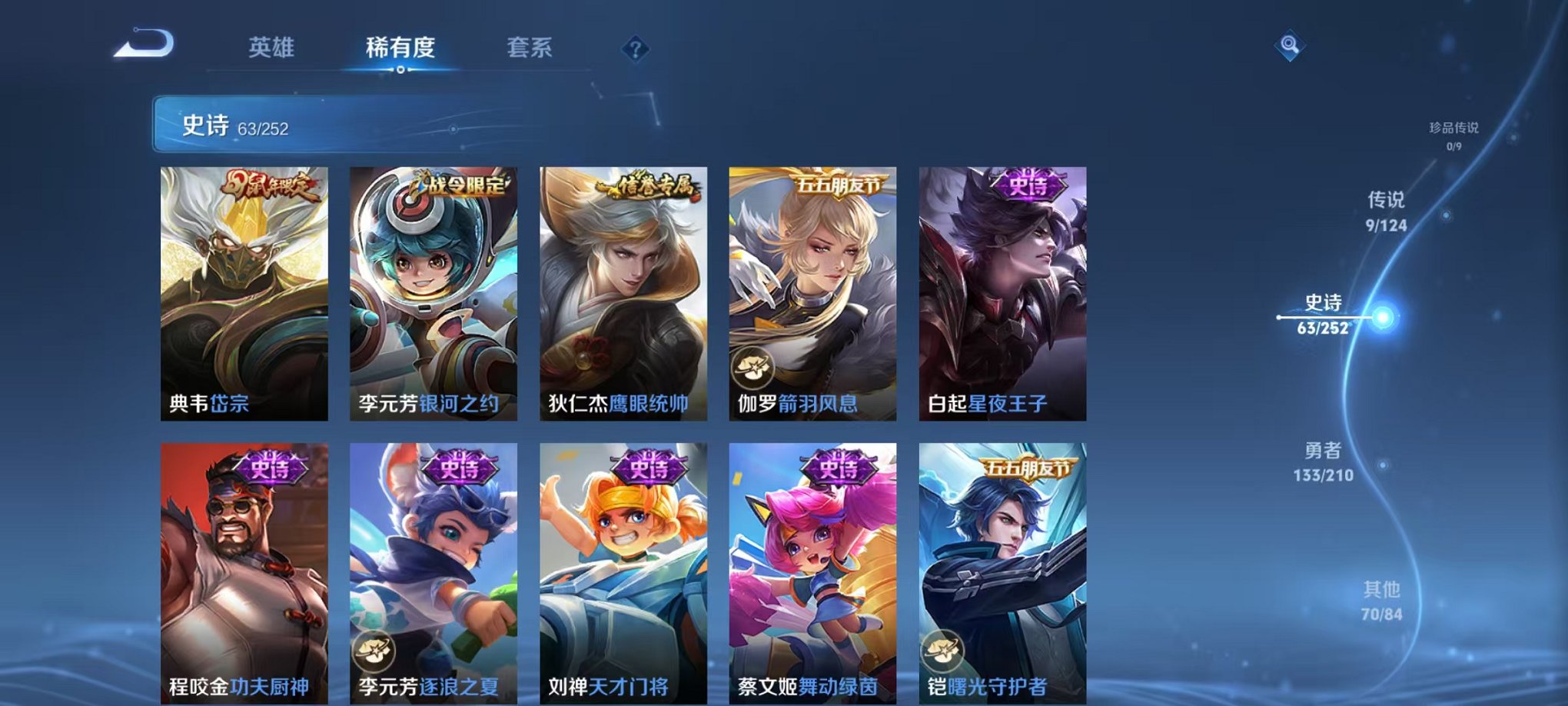 WZQM3186700王者荣耀账号详情图13 WZQM3186700王者荣耀账号详情图13
