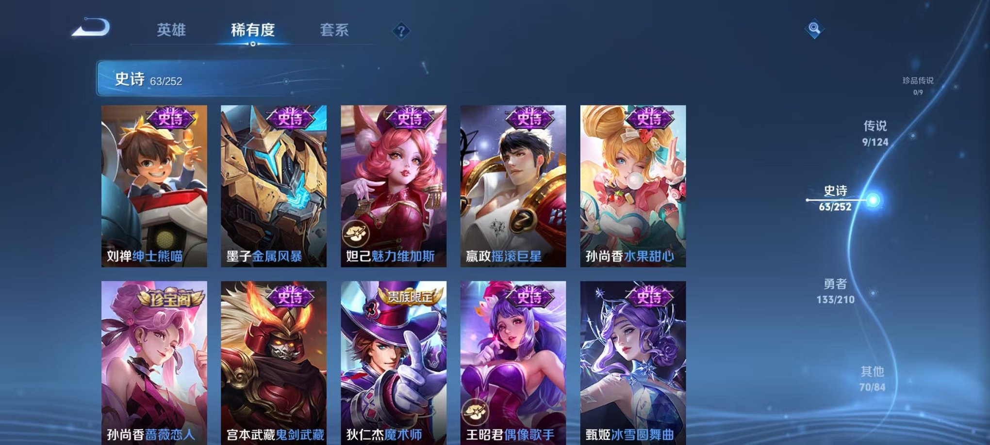 WZQM3186700王者荣耀账号详情图14 WZQM3186700王者荣耀账号详情图14