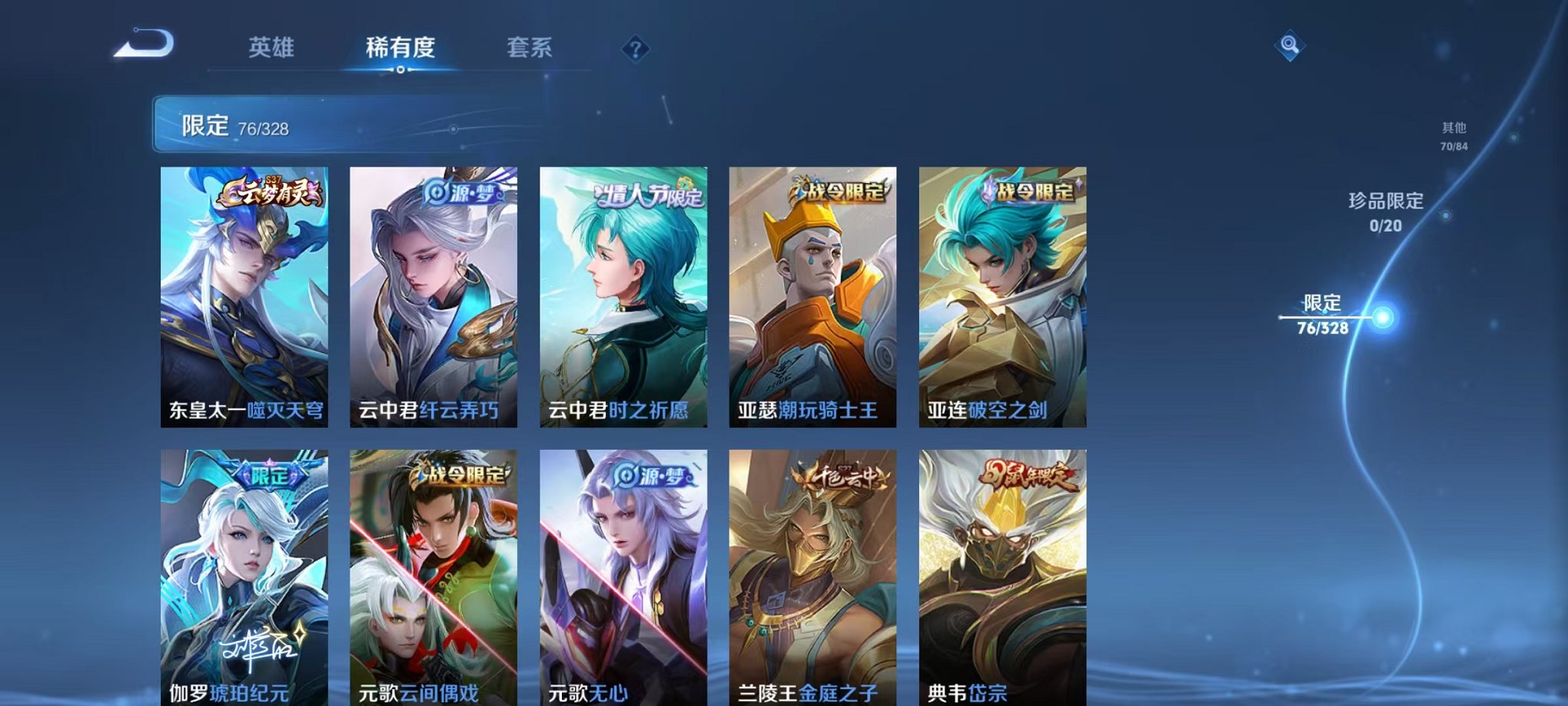 WZQM3186700王者荣耀账号详情图15 WZQM3186700王者荣耀账号详情图15
