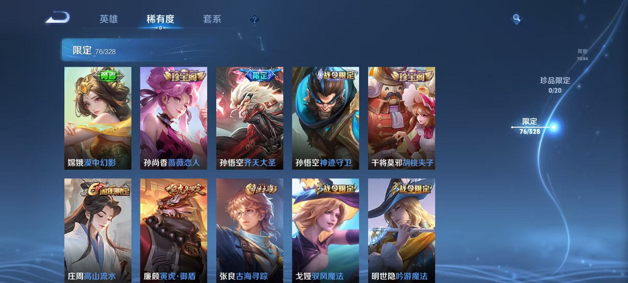 WZQM3186700王者荣耀账号详情图16 WZQM3186700王者荣耀账号详情图16
