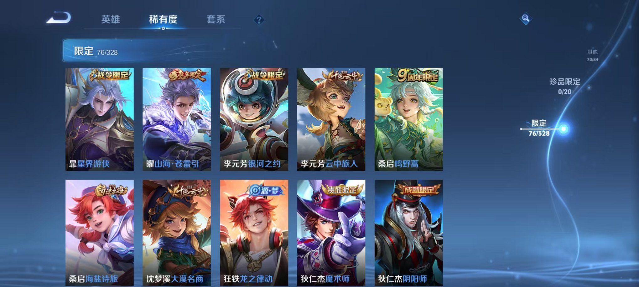 WZQM3186700王者荣耀账号详情图17 WZQM3186700王者荣耀账号详情图17