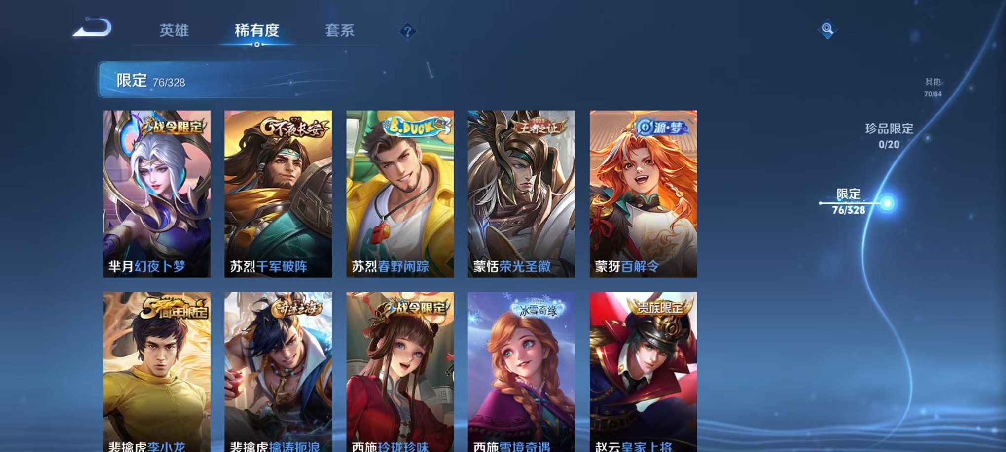 WZQM3186700王者荣耀账号详情图18 WZQM3186700王者荣耀账号详情图18