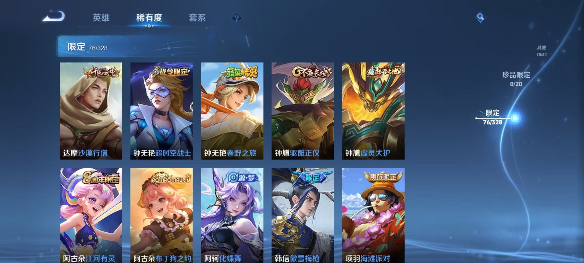 WZQM3186700王者荣耀账号详情图19 WZQM3186700王者荣耀账号详情图19