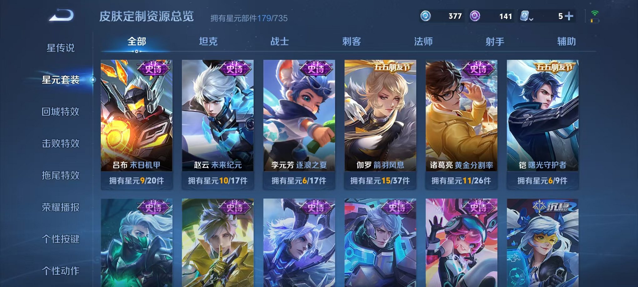 WZQM3186700王者荣耀账号详情图21 WZQM3186700王者荣耀账号详情图21