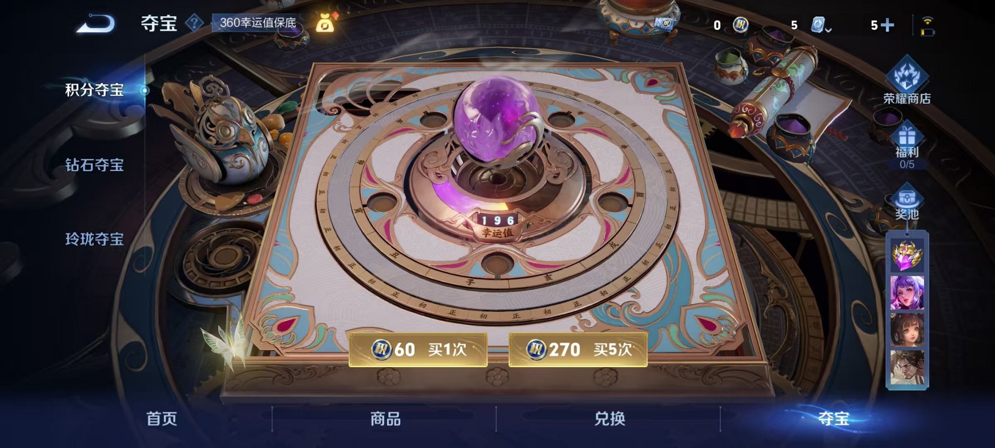 WZQM3186700王者荣耀账号详情图22 WZQM3186700王者荣耀账号详情图22