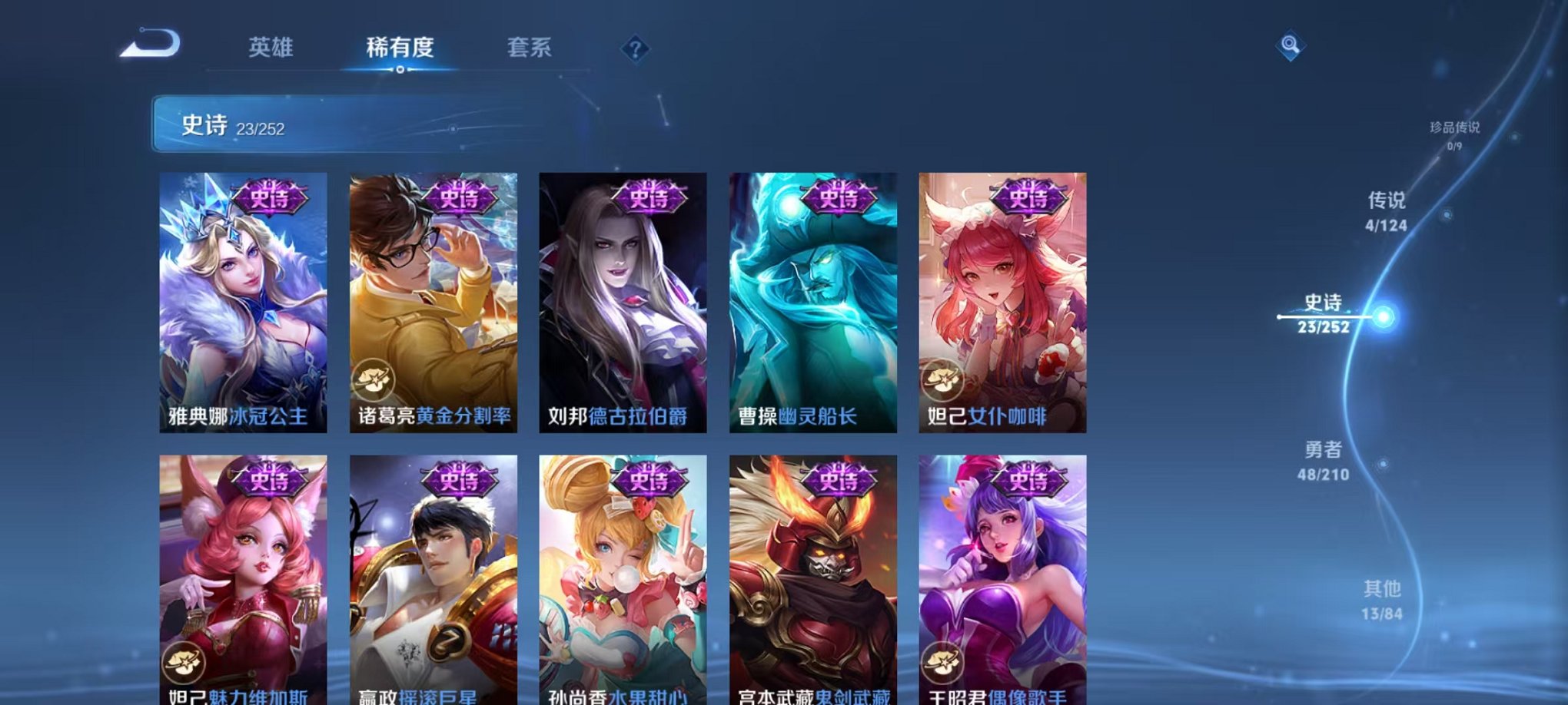 WZCMW3215917王者荣耀账号详情图4 WZCMW3215917王者荣耀账号详情图4