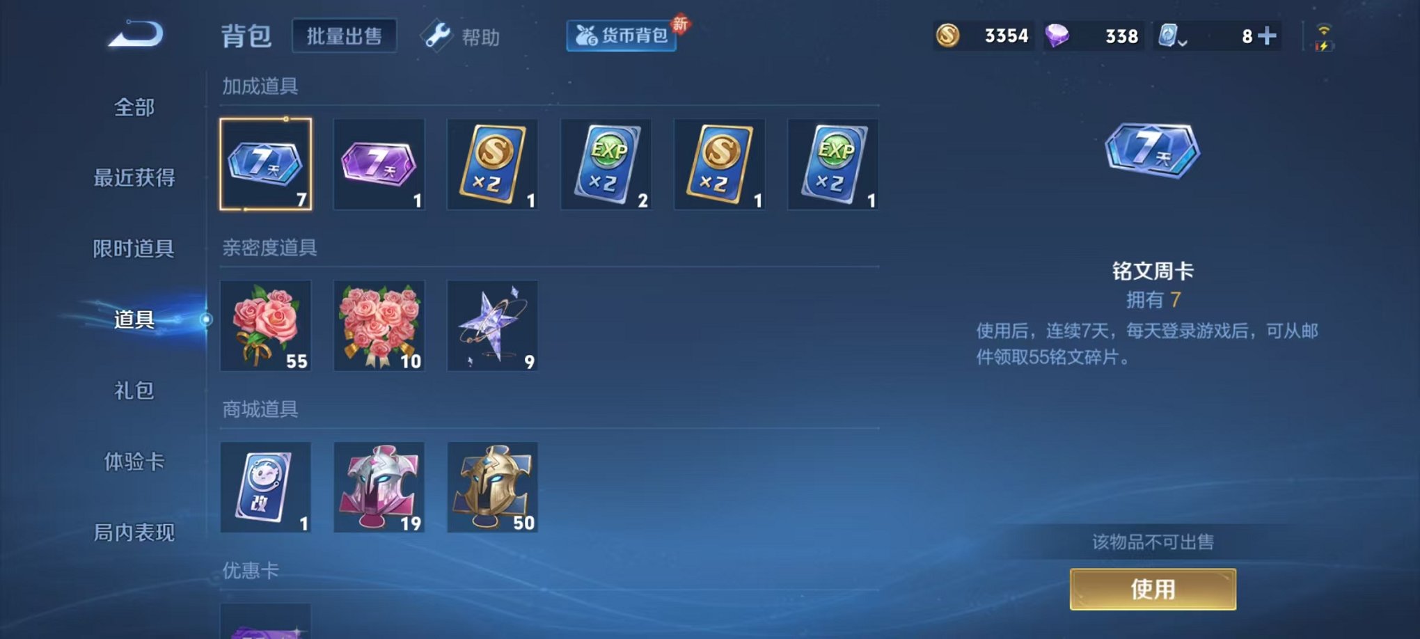 WZCMW3215917王者荣耀账号详情图7 WZCMW3215917王者荣耀账号详情图7
