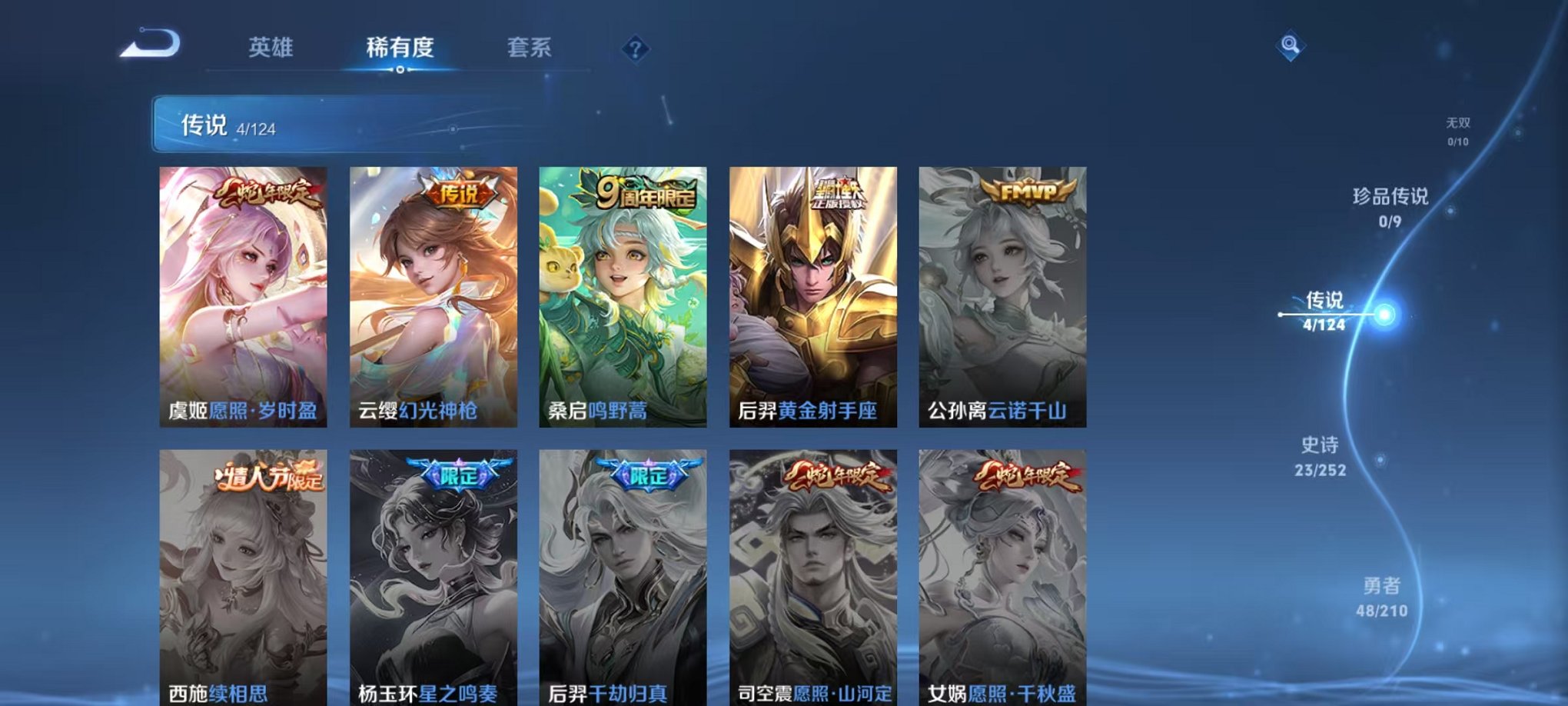 WZCMW3215917王者荣耀账号详情图9 WZCMW3215917王者荣耀账号详情图9