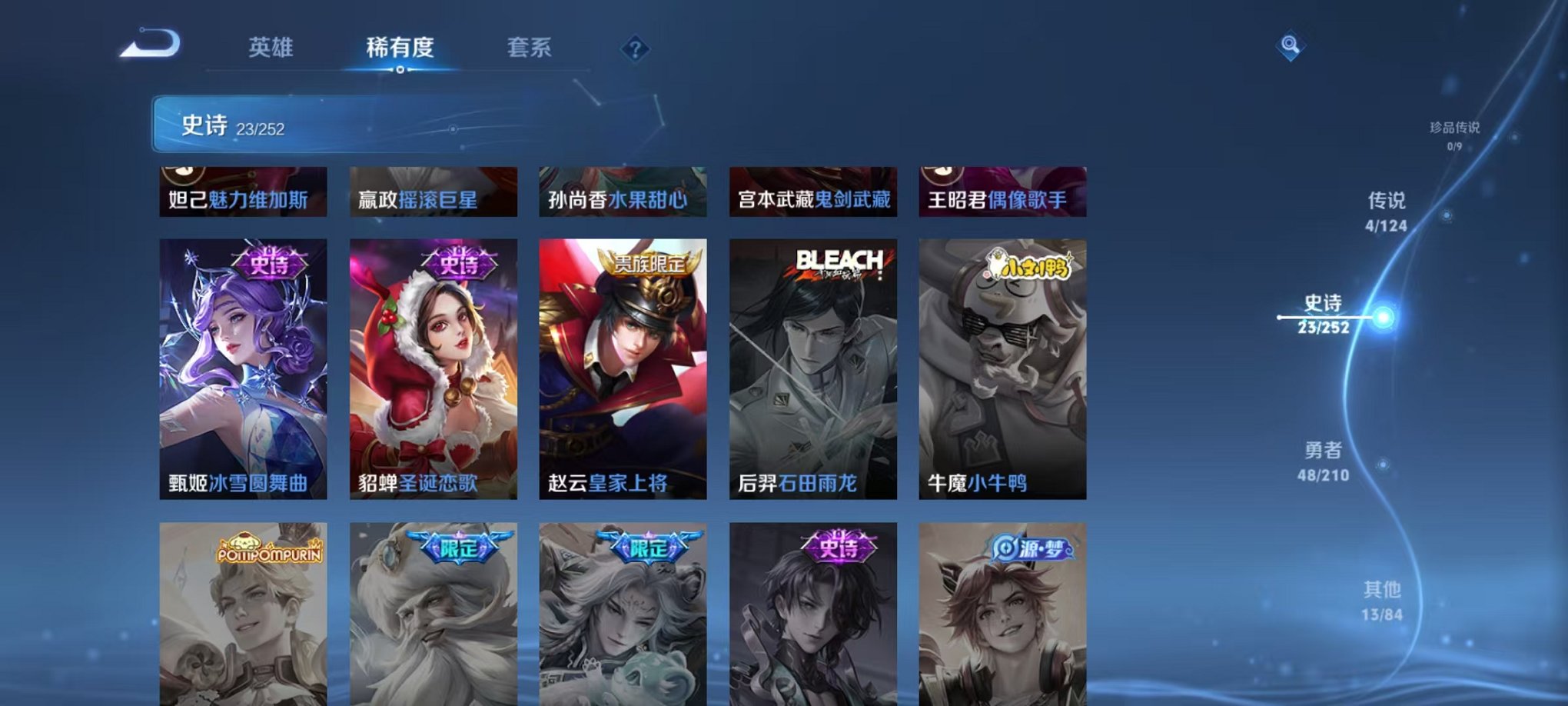 WZCMW3215917王者荣耀账号详情图11 WZCMW3215917王者荣耀账号详情图11