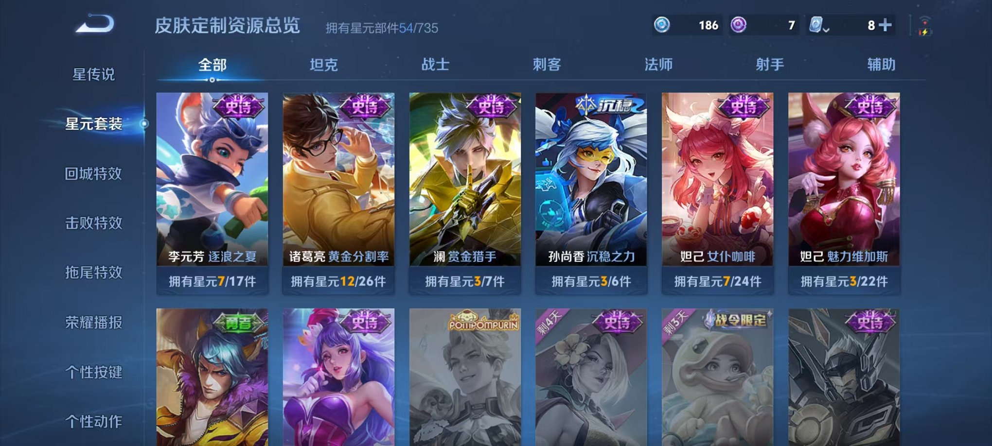 WZCMW3215917王者荣耀账号详情图14 WZCMW3215917王者荣耀账号详情图14