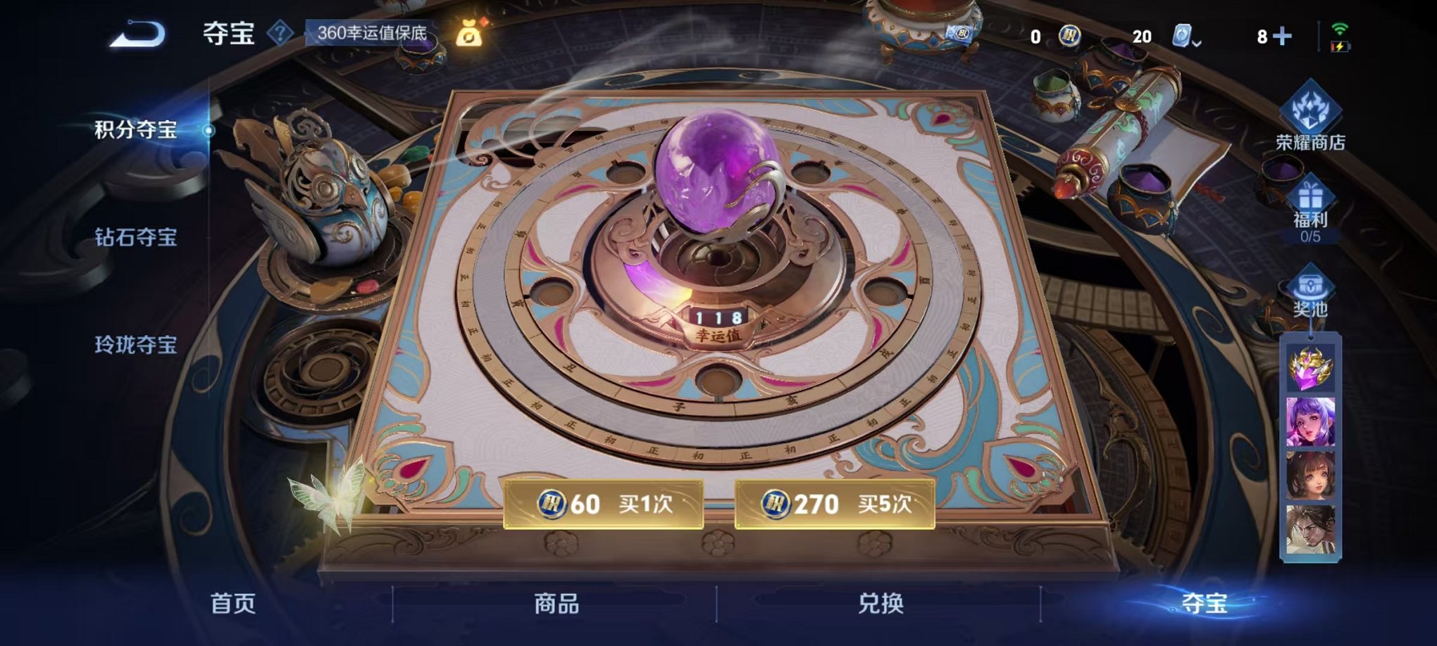 WZCMW3215917王者荣耀账号详情图15 WZCMW3215917王者荣耀账号详情图15