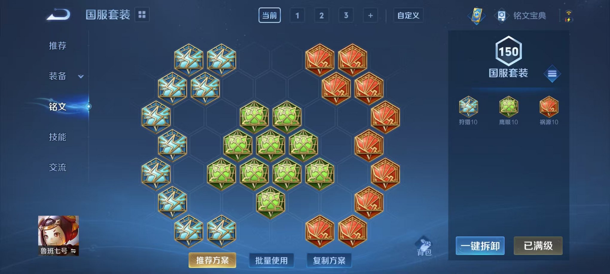 WZCMW3215917王者荣耀账号详情图17 WZCMW3215917王者荣耀账号详情图17